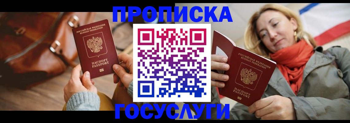 временная регистрация недорого в Махачкале