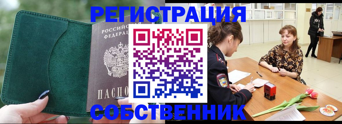 прописка регистрация в Махачкале