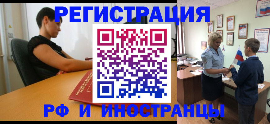 прописка законно в Махачкале